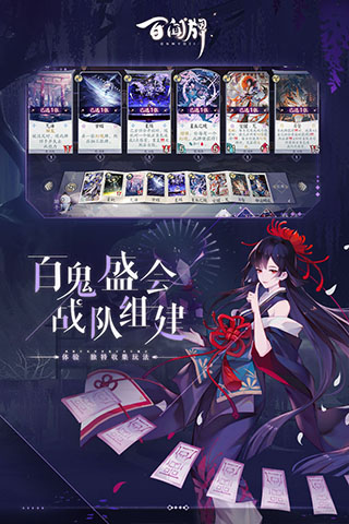 阴阳师百闻牌抢先版