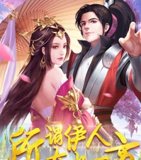 超快感的手游合集