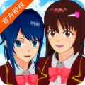 樱花校园模拟器高马尾无广告中文版