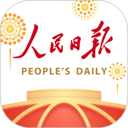 人民日报英文版
