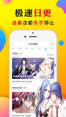 阿狸漫画专业版