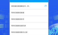 检测微信好友删除自己的app合集
