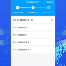 恢复微信好友免费的app合集