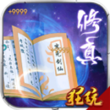 仗剑天涯怀旧服