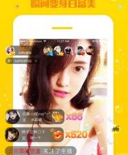 泡芙直播app合集