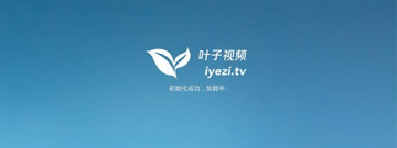 和网络电视直播同款的app合集