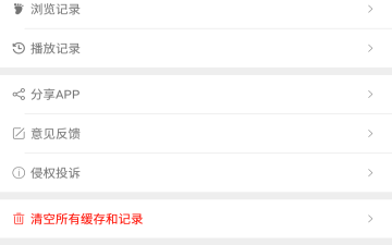 爱6云搜破解版app合集