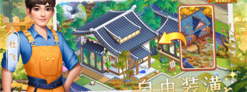 模拟经营手游合集