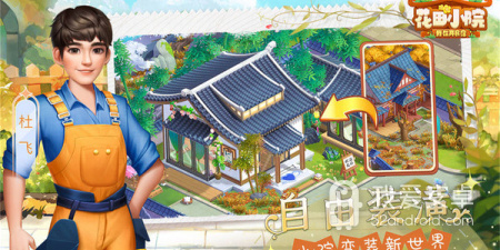 模拟经营手游合集