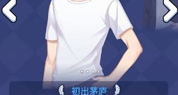 可以重来的人生模拟手游合集
