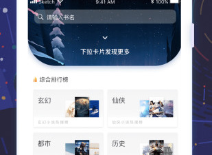 和饭团看书同款的app合集