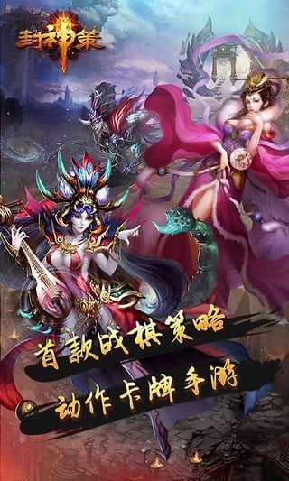 封神策qq游戏大厅版