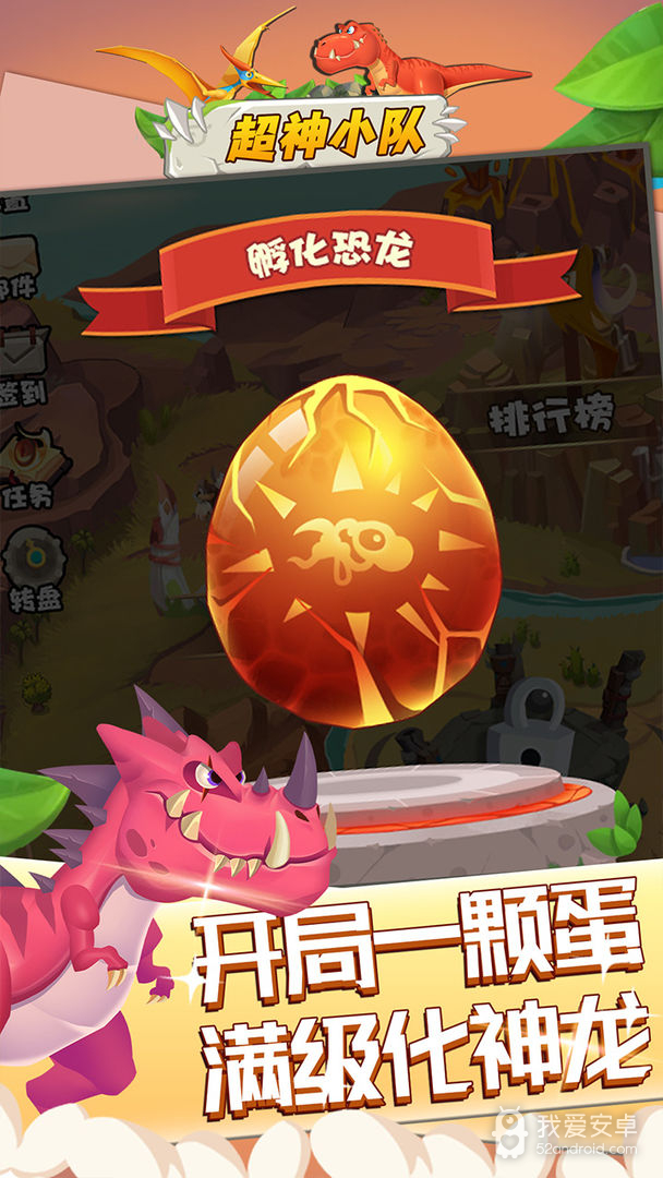 超神小队不用登录版