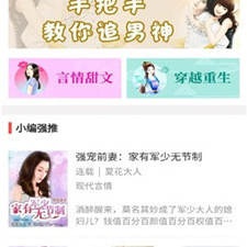 手机两性app合集