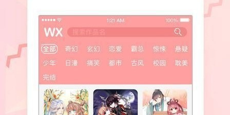 妖精漫画破解版app合集