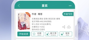 优质阅读app合集