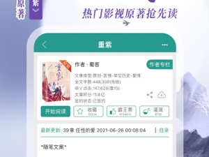 优质阅读app合集