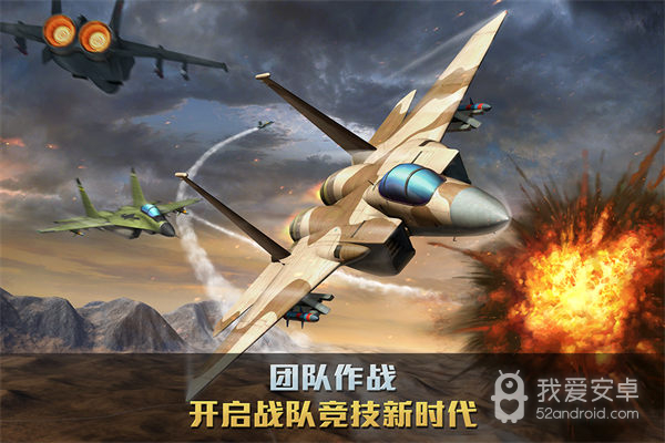 空战争锋免登录版