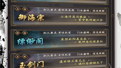 修真江湖手游合集