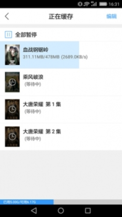 蓝光影院会员版