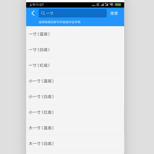 证件照相机app合集