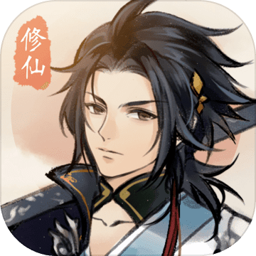 修仙绘卷内购版
