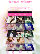 像花趣直播这样的app合集