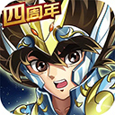 圣斗士星矢重生国际服