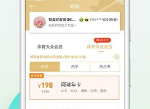 与爱奇艺体育类似的app合集