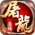 屠龙圣域(万古九幽)
