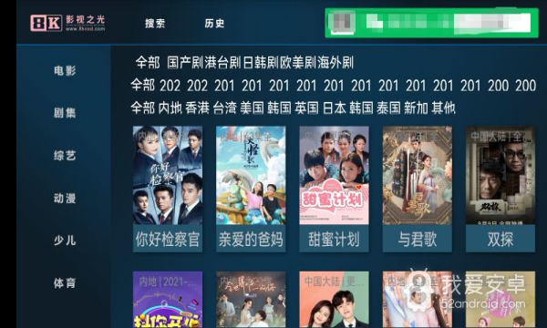八仟影视无删减版