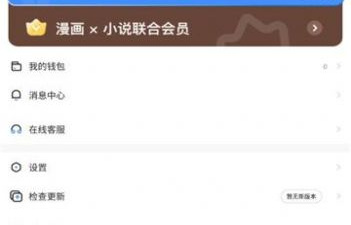 和星神漫画差不多的app合集