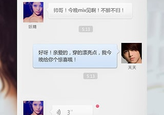 和爱约相似的app合集