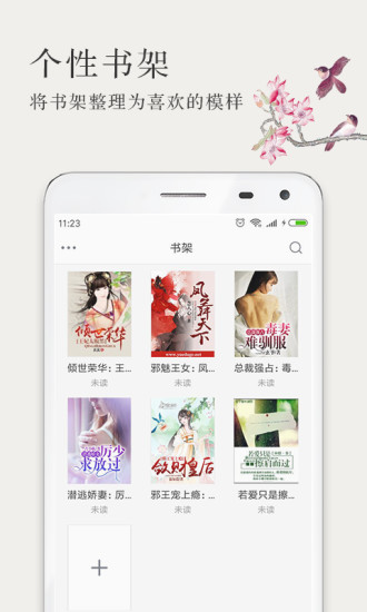 免费言情小说免费阅读版