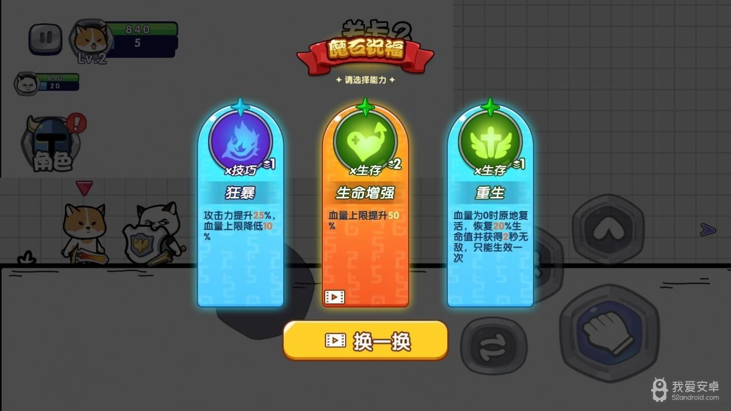 我超勇的