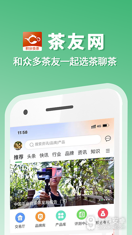 茶友网