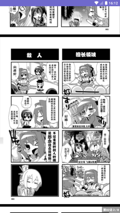 迈萌漫画无限制阅读版