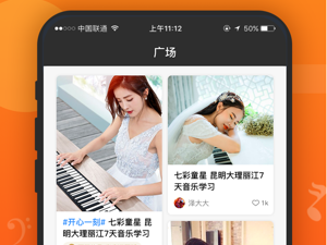 手机曲谱app合集