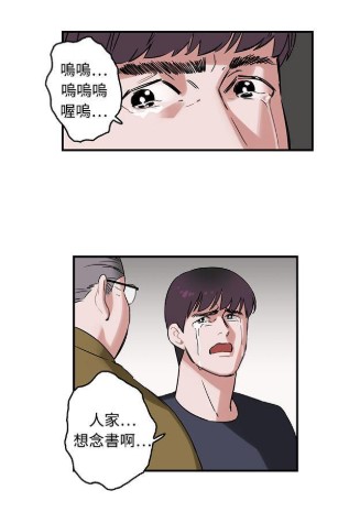 辣魅当家漫画