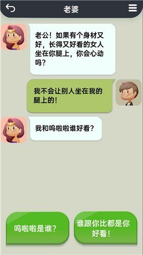 你会聊天吗破解版