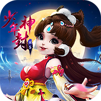 少年封神qq游戏大厅版