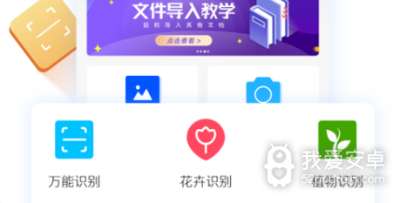 拍照就能识别玉石的app合集