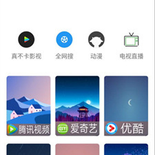 和真不卡影院差不多的app合集