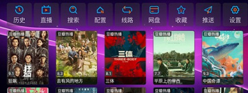 欧歌影视所有版本app合集
