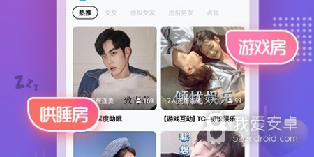 同城夜约聊天交友app合集