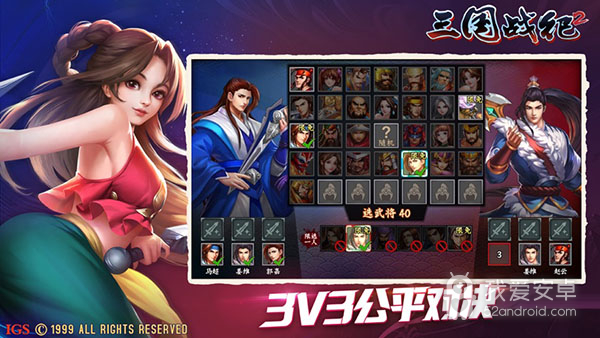 三国战纪2张飞版