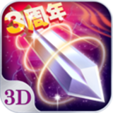 苍穹之剑无限版