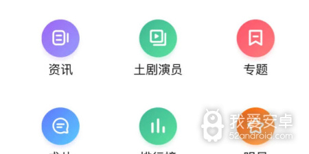 跟土剧tv同款的app合集