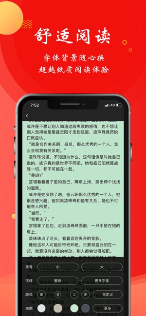 香蕉小说v1.0.0版本