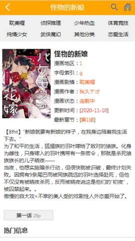 喔喔漫画无限制版